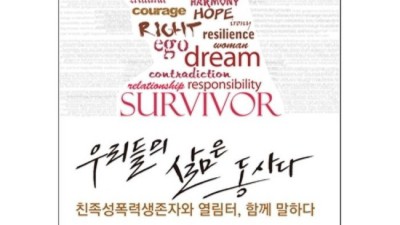 친족성폭력 예방, 놓치면 후회할 특별 할인!